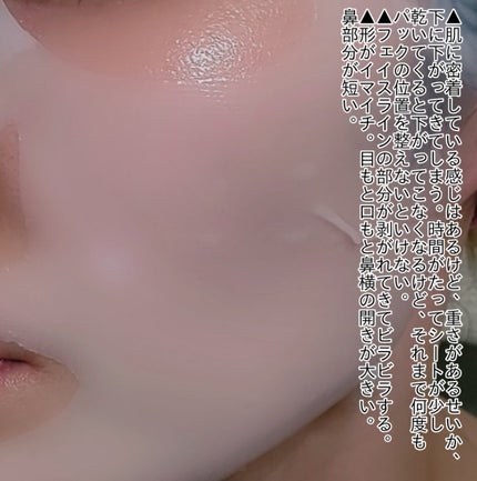 ジェニフィック アドバンスト バイオセルロース マスク/LANCOME/シートマスク・パックを使ったクチコミ(3枚目)