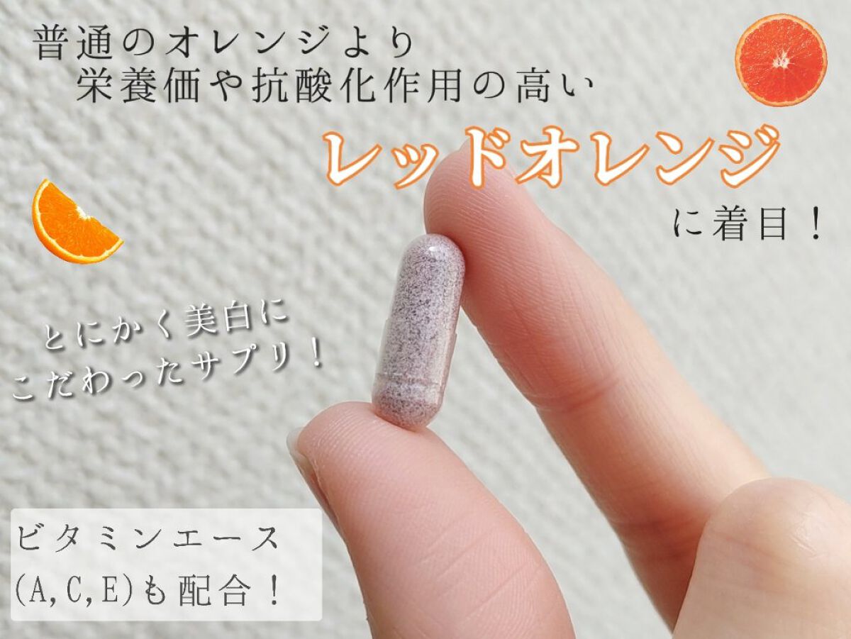 Baby White 60粒/renaTerra/美容サプリメントを使ったクチコミ（3枚目）