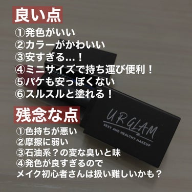 UR GLAM     MINI LIPSTICK/U R GLAM/口紅を使ったクチコミ（5枚目）