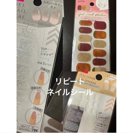 DAISO×紗々 UV GEL ネイルシール/DAISO/ネイルシールを使ったクチコミ(3枚目)