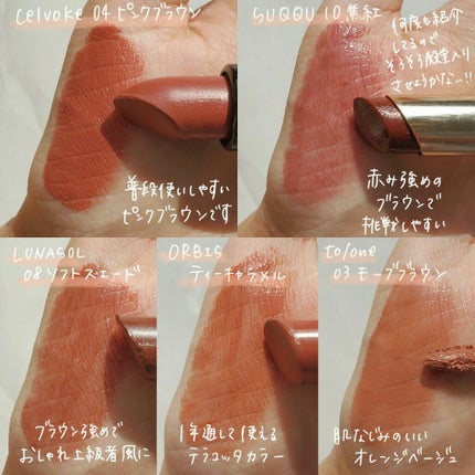 プランプメロウリップス/LUNASOL/口紅を使ったクチコミ(3枚目)