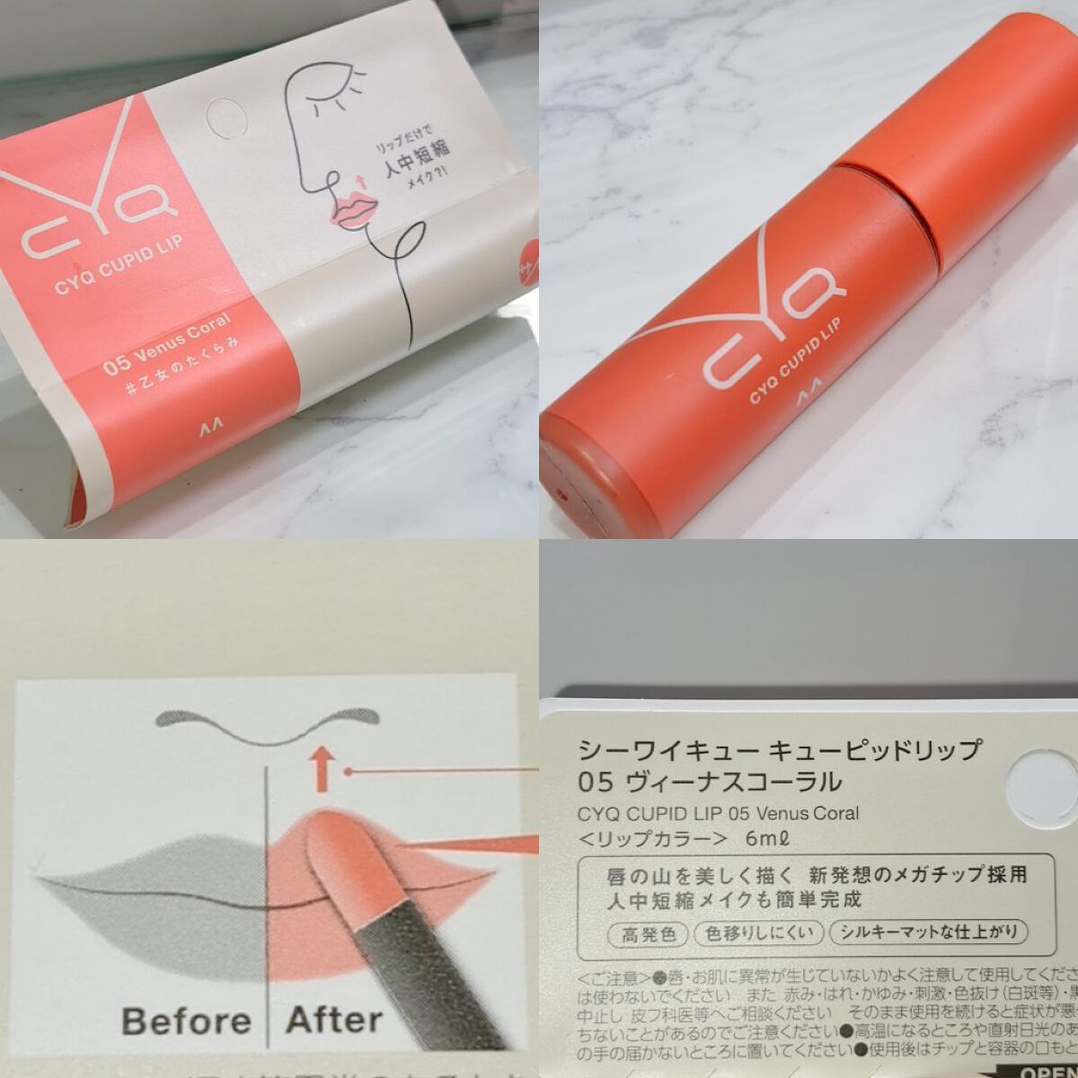 キューピッドリップ/CYQ/口紅を使ったクチコミ（2枚目）