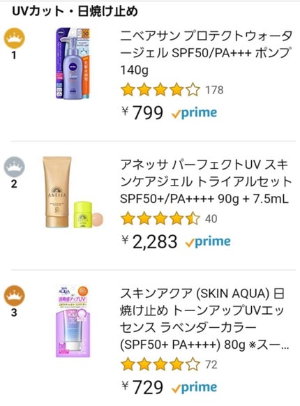 スキンアクア トーンアップUVエッセンス/スキンアクア/日焼け止めクリームを使ったクチコミ(2枚目)