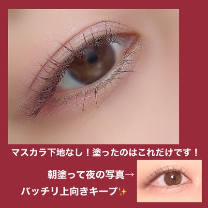 クイックラッシュカーラーセパレート/キャンメイク/マスカラを使ったクチコミ(2枚目)