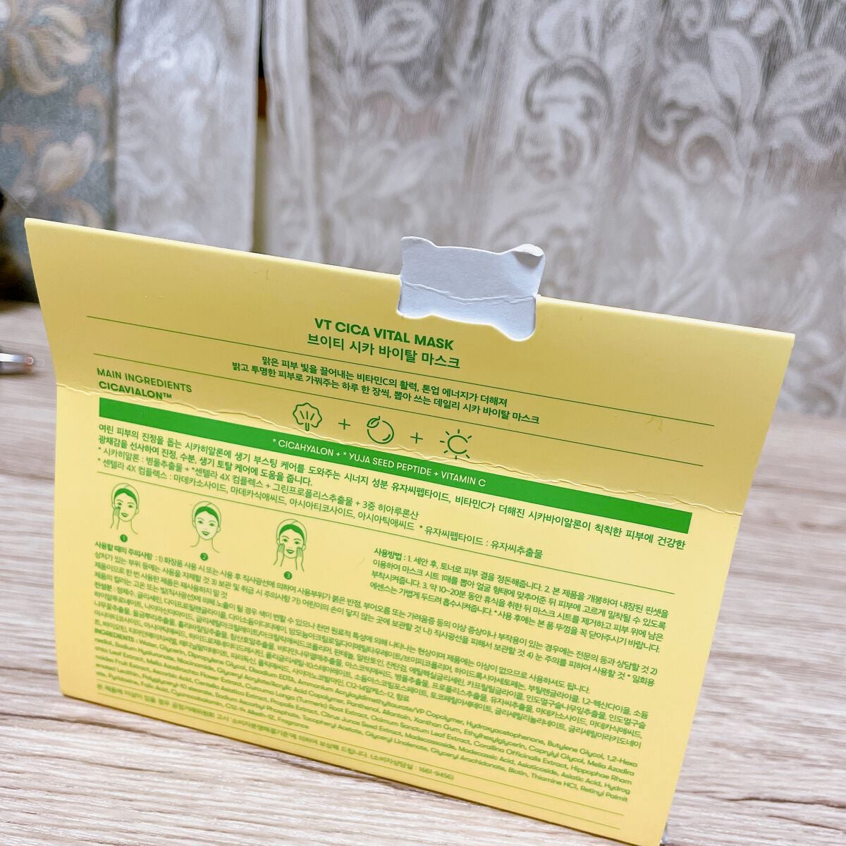 シカバイタル マスク/VT/シートマスク・パックを使ったクチコミ(2枚目)