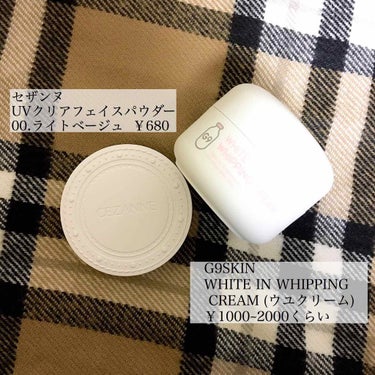 G9SKIN WHITE WHIPPING CREAM(ウユクリーム)のクチコミ「こんにちわ〜 ぱるです！🧸

今回は、スクールメイク 
〜3分で作るツヤ肌ベースメイク〜
を紹.....」（2枚目）