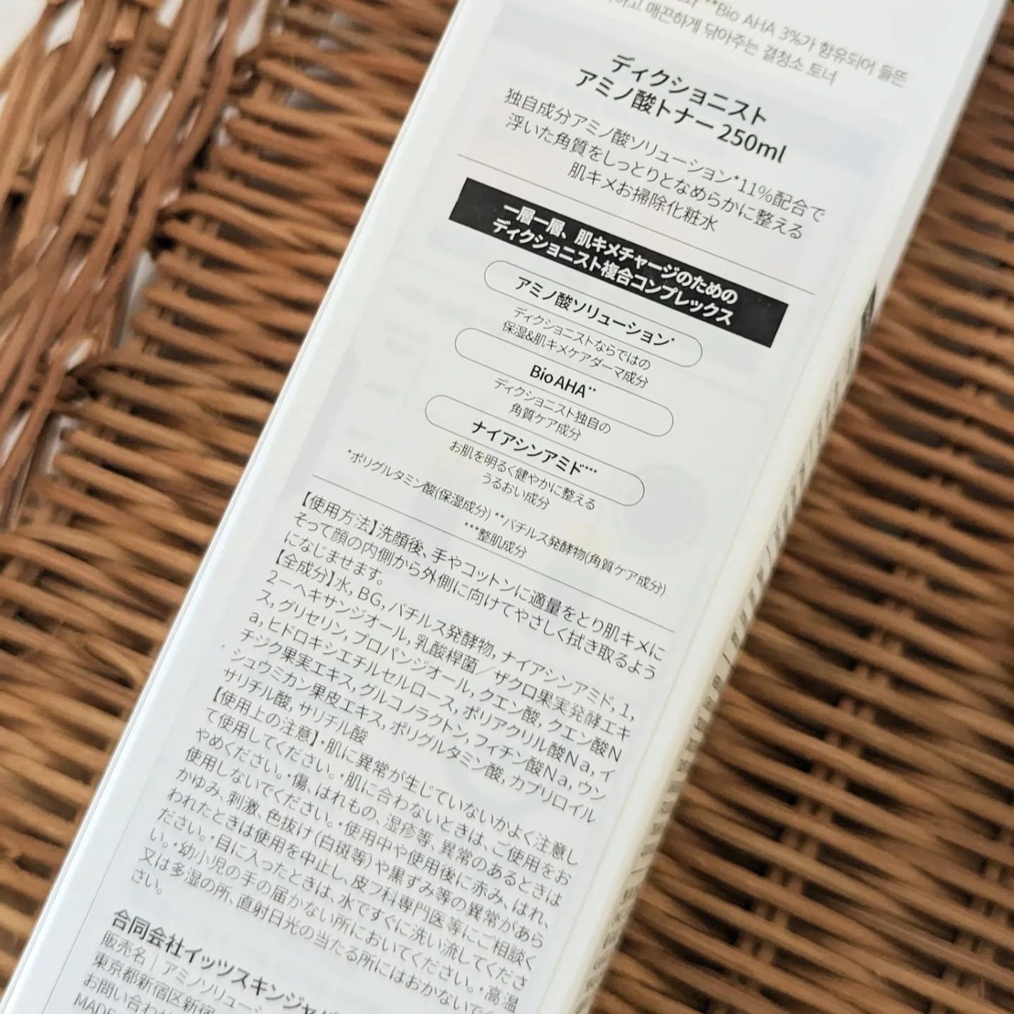 アミノ酸アンプル/dixionist/美容液を使ったクチコミ(7枚目)