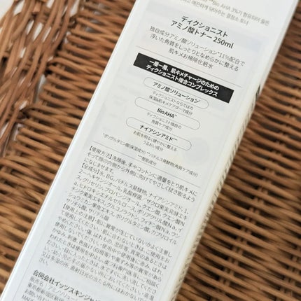 アミノ酸アンプル/dixionist/美容液を使ったクチコミ(7枚目)