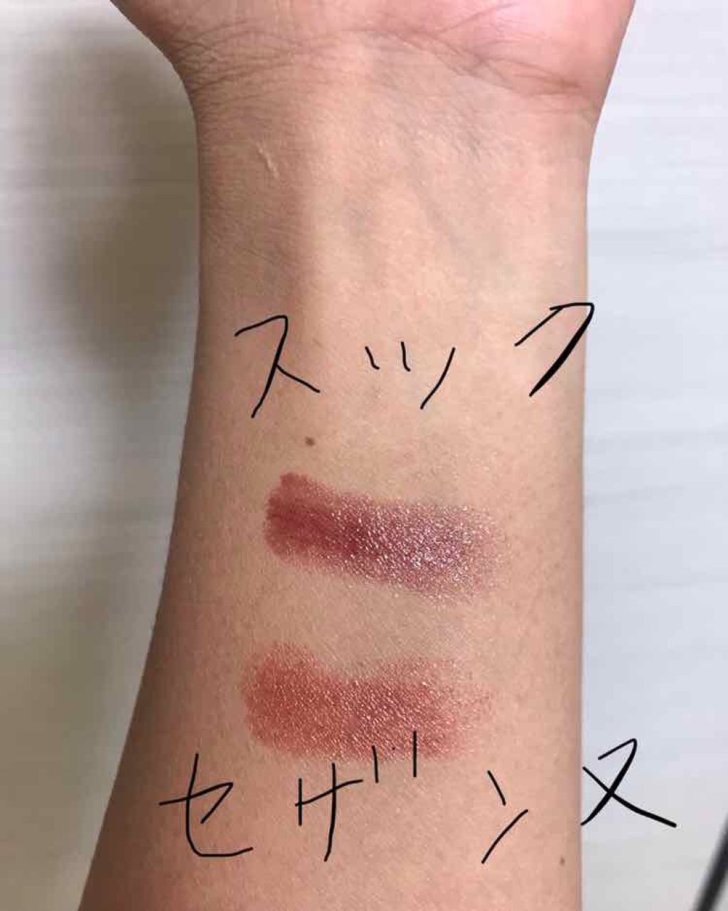 ラスティング リップカラーN/CEZANNE/口紅を使ったクチコミ（2枚目）