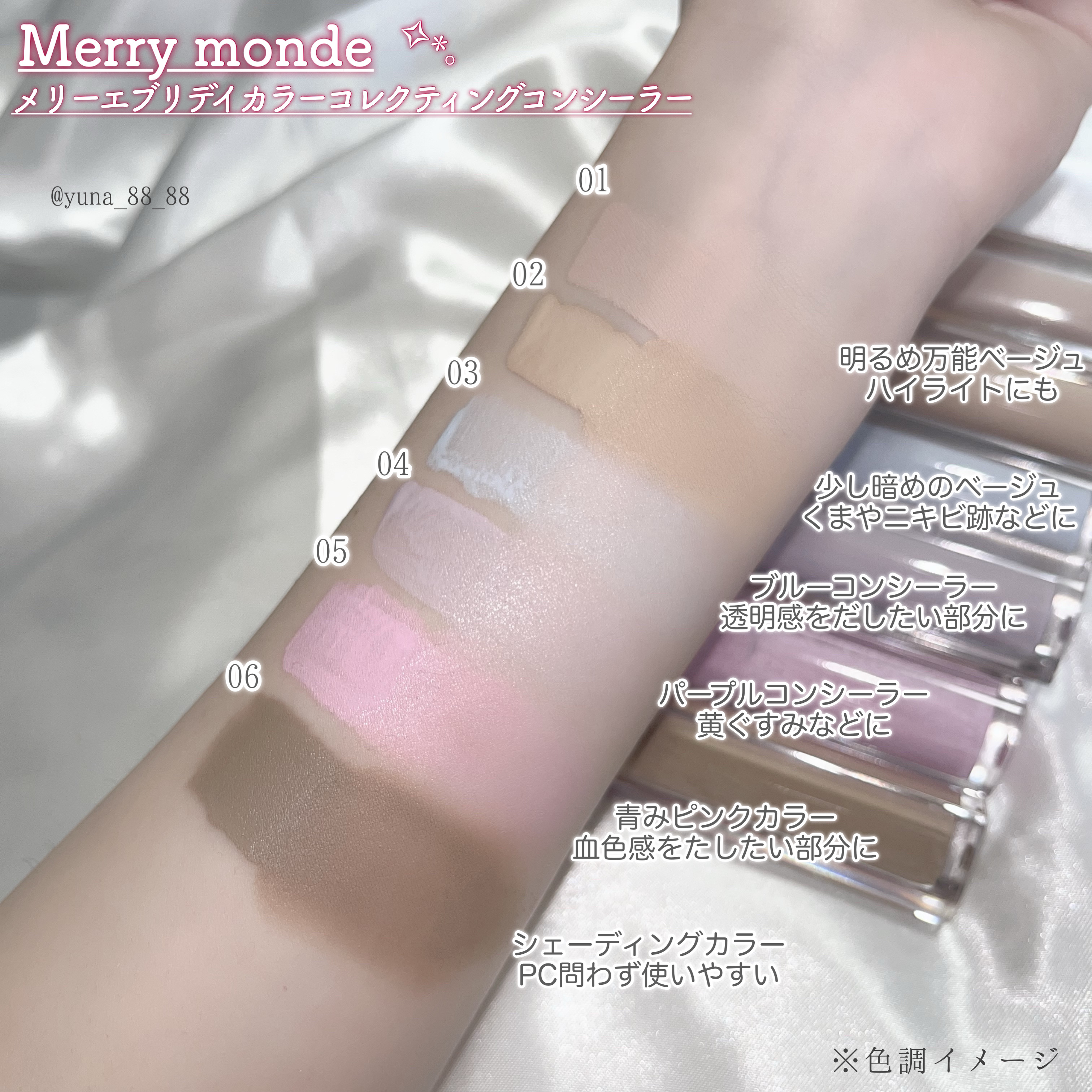 メリーエブリデイカラーコレクティングコンシーラー/Merrymonde/リキッドコンシーラーを使ったクチコミ（3枚目）