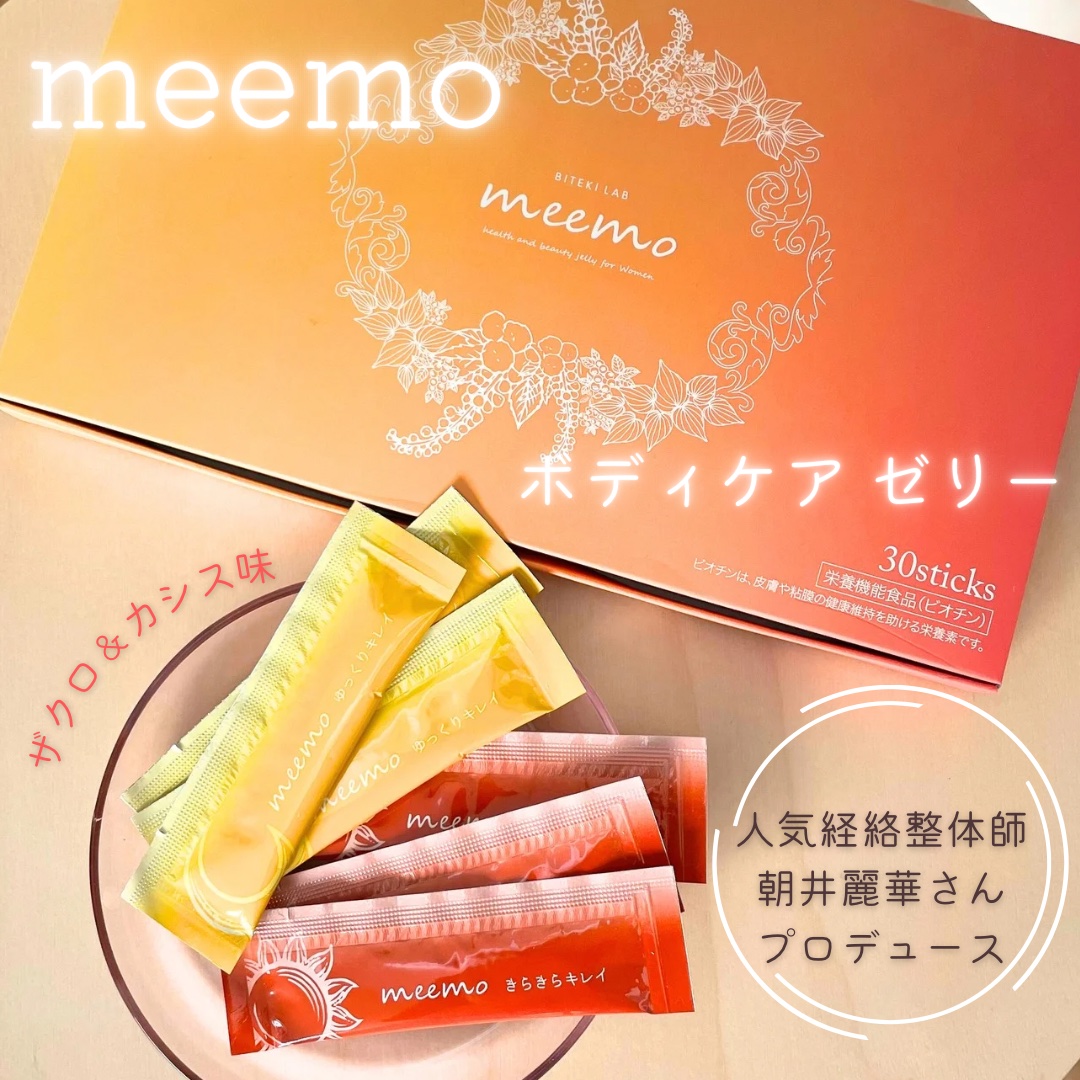 meemo/meemo/健康サプリメントを使ったクチコミ（1枚目）