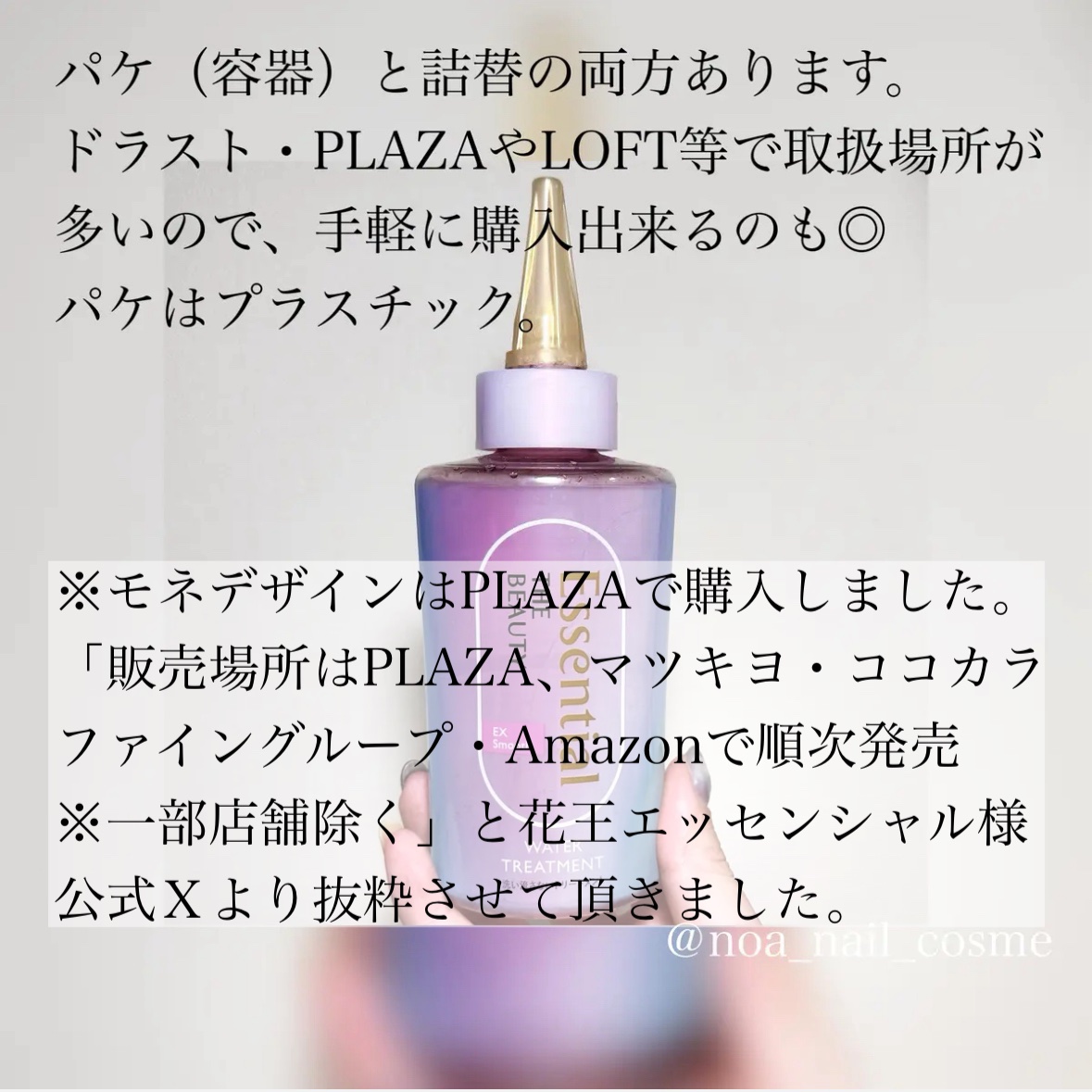 エッセンシャル プレミアム ウォータートリートメント EXスムース モネデザイン（200ml）/エッセンシャル/アウトバストリートメントを使ったクチコミ（3枚目）