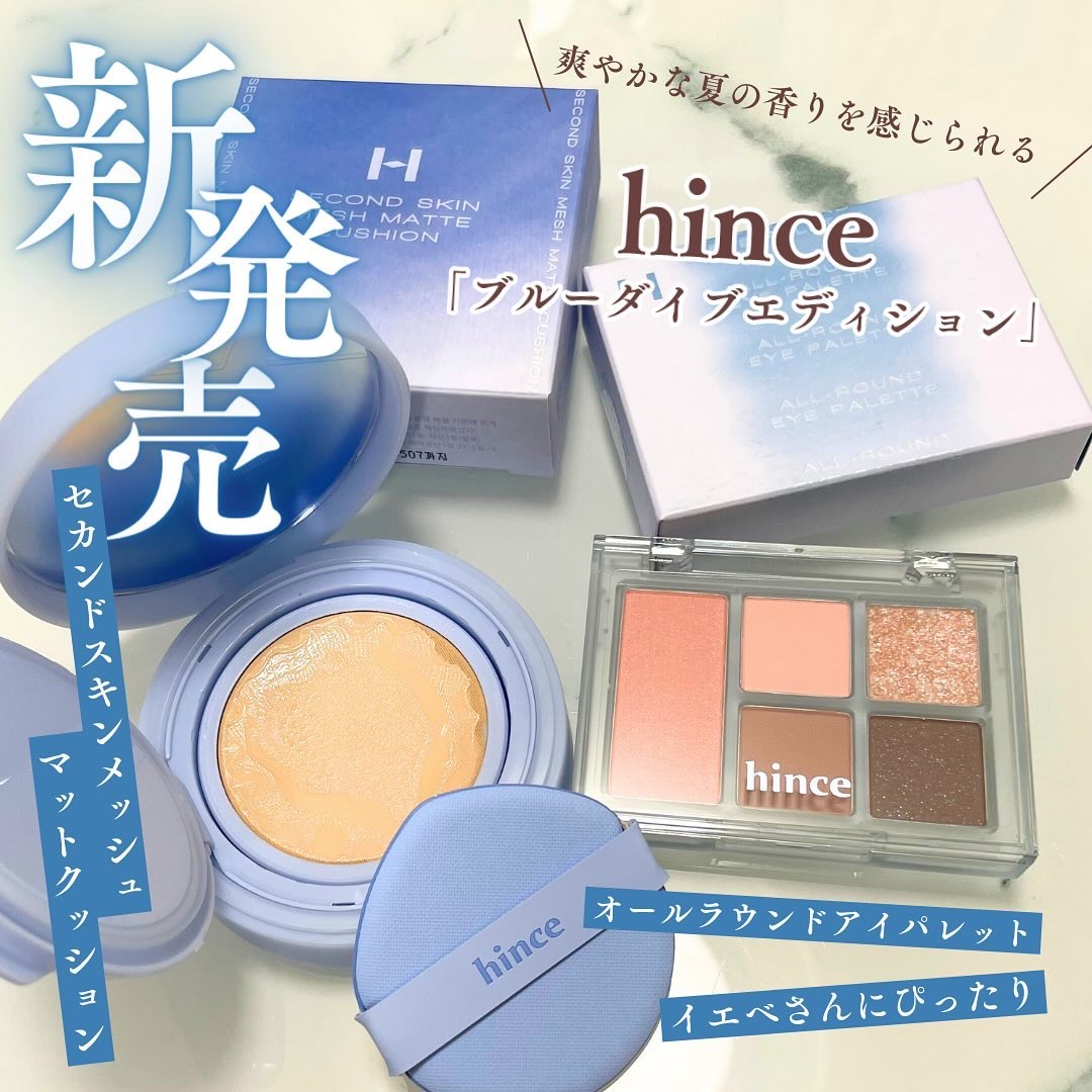 セカンドスキンメッシュマットクッション 21 アイボリー（24 BLUE DIVE）/hince/クッションファンデーションを使ったクチコミ（1枚目）