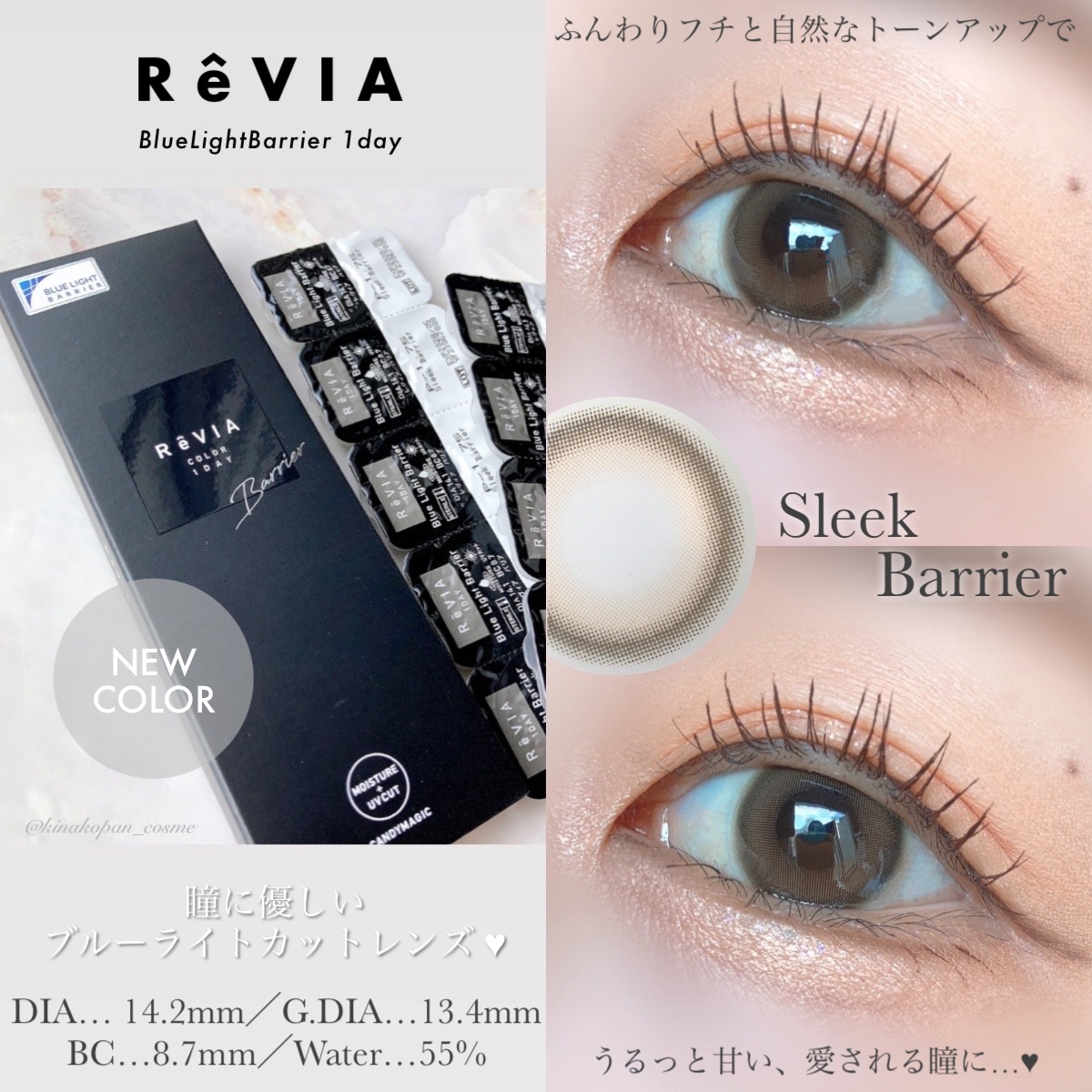 レヴィアブルーライトバリアワンデー/ReVIA/ワンデー（１DAY）カラコンを使ったクチコミ（1枚目）