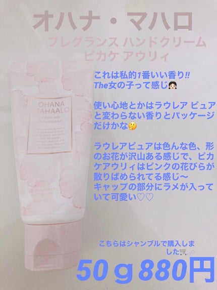ハンドクリーム シャボン/フィアンセ/ハンドクリームを使ったクチコミ(3枚目)