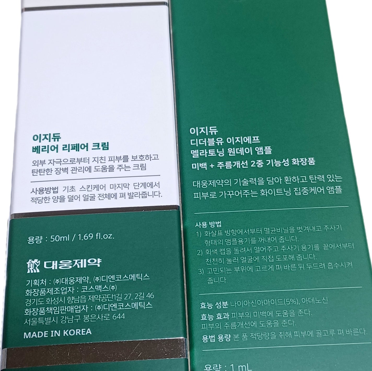 DW-EGFワンデイズアンプル/Easydew/美容液を使ったクチコミ(2枚目)