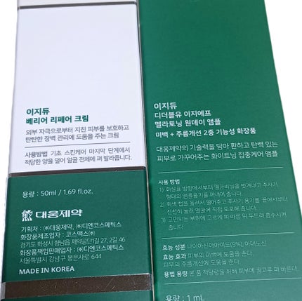 DW-EGFワンデイズアンプル/Easydew/美容液を使ったクチコミ(2枚目)