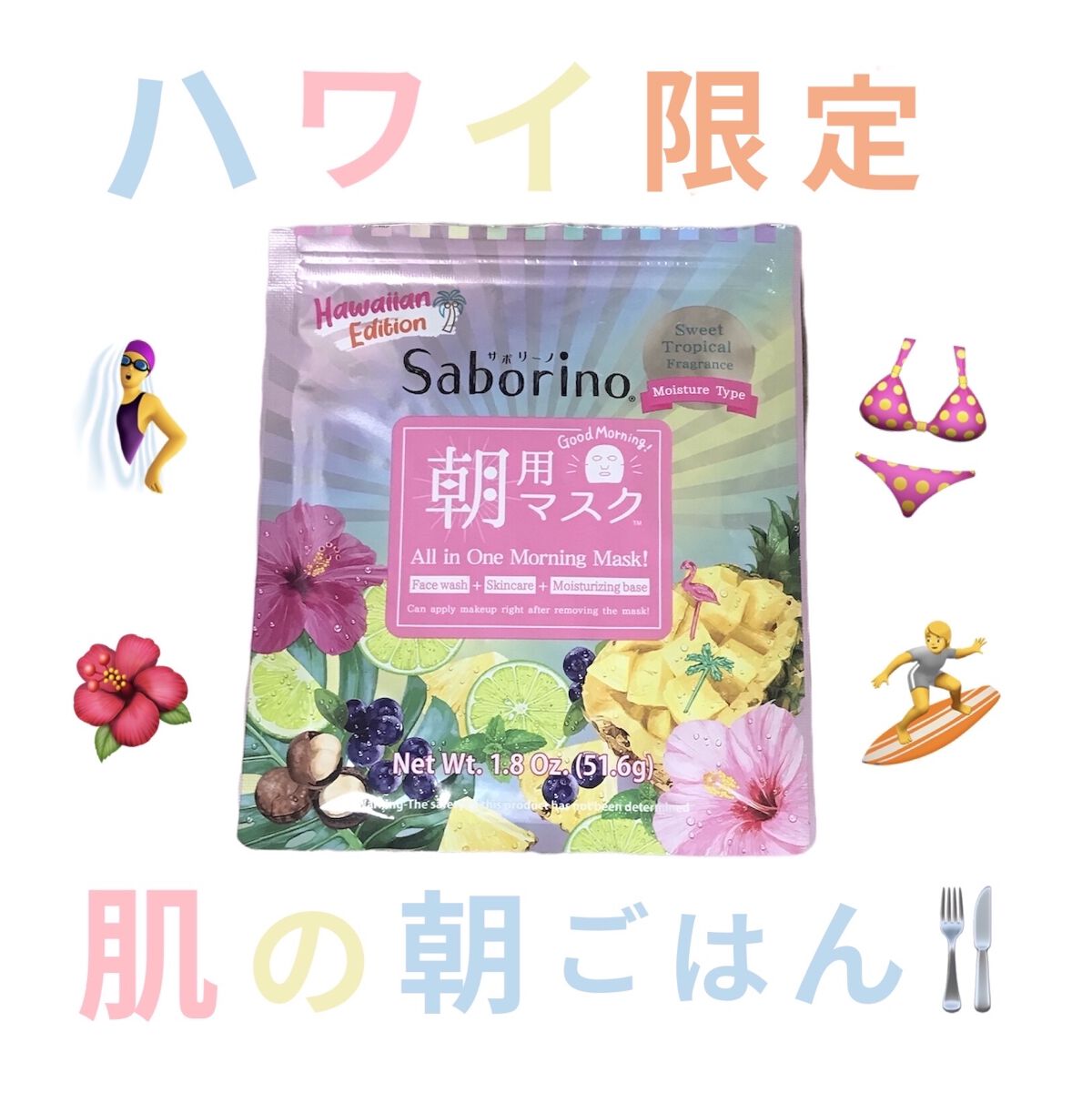 目ざまシート ST 20 5枚入り×5個セット/サボリーノ/シートマスク・パックを使ったクチコミ（1枚目）