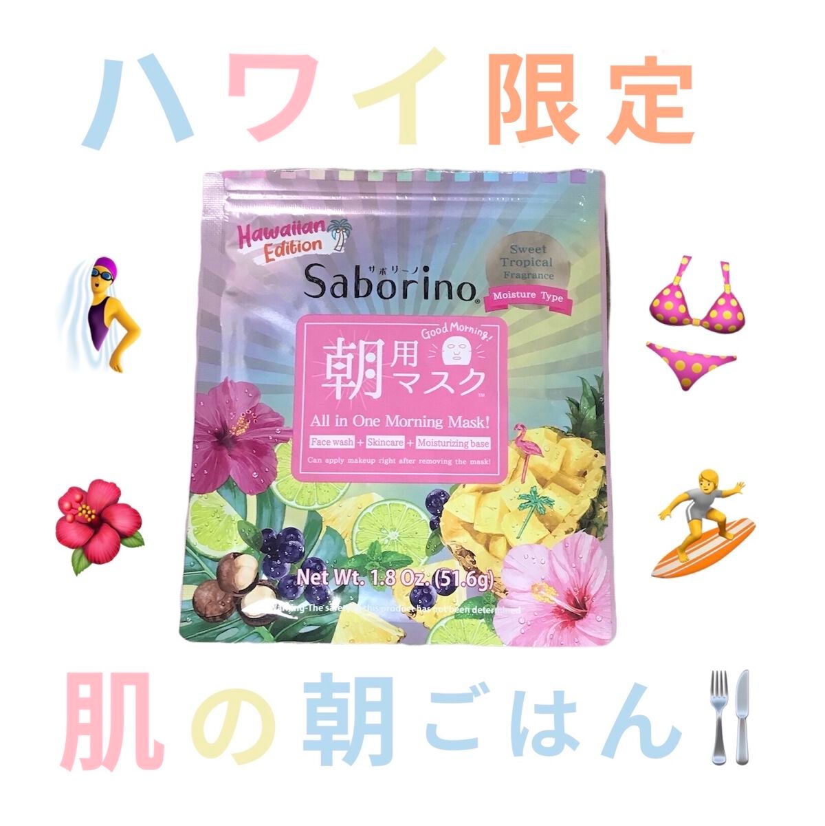 目ざまシート ST 20/サボリーノ/シートマスク・パックを使ったクチコミ(1枚目)