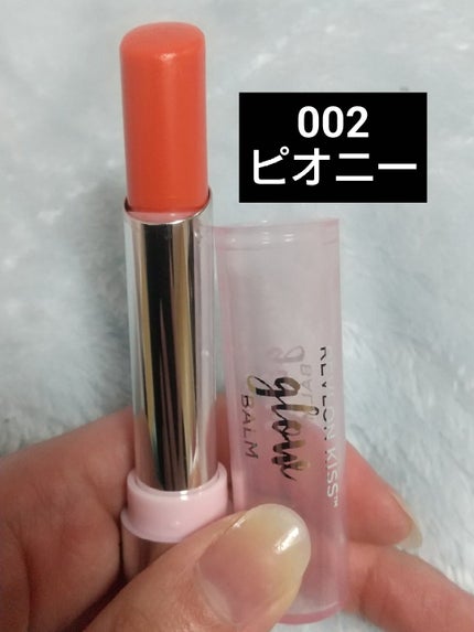 レブロン キス グロウ バーム N/REVLON/口紅を使ったクチコミ(1枚目)