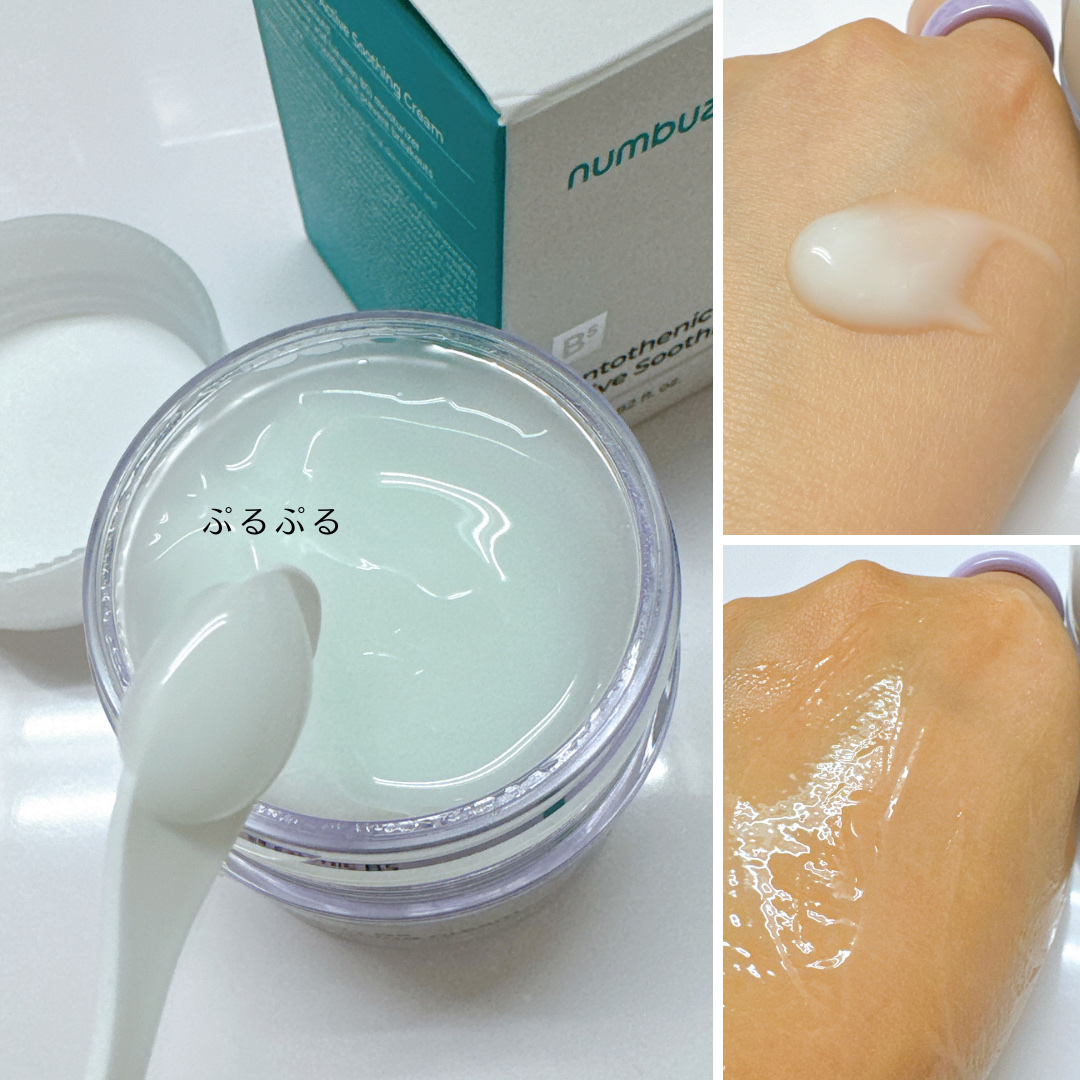 1番 塗るパントテン酸スージングクリーム/numbuzin/フェイスクリームを使ったクチコミ（3枚目）
