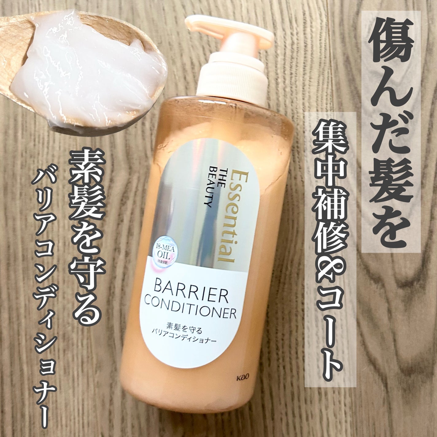 ザビューティ 髪のキメ美容素髪を守る バリアシャンプー/コンディショナー/エッセンシャル/シャンプー・コンディショナーを使ったクチコミ(4枚目)