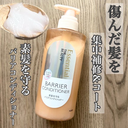ザビューティ 髪のキメ美容素髪を守る バリアシャンプー/コンディショナー/エッセンシャル/シャンプー・コンディショナーを使ったクチコミ(4枚目)