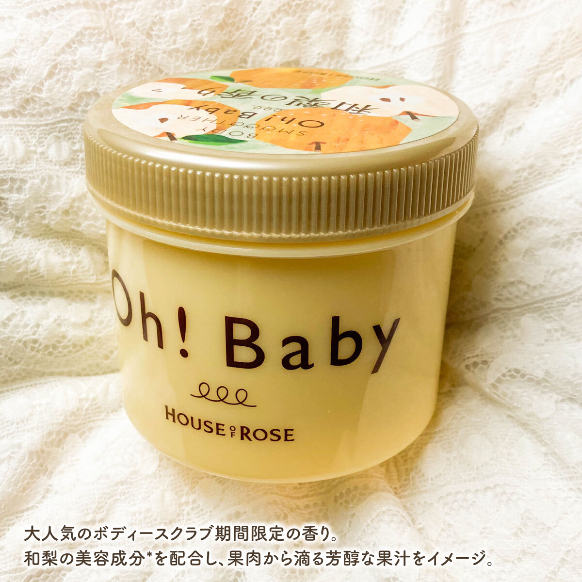 ボディ スムーザー /ハウス オブ ローゼ/ボディスクラブを使ったクチコミ（2枚目）