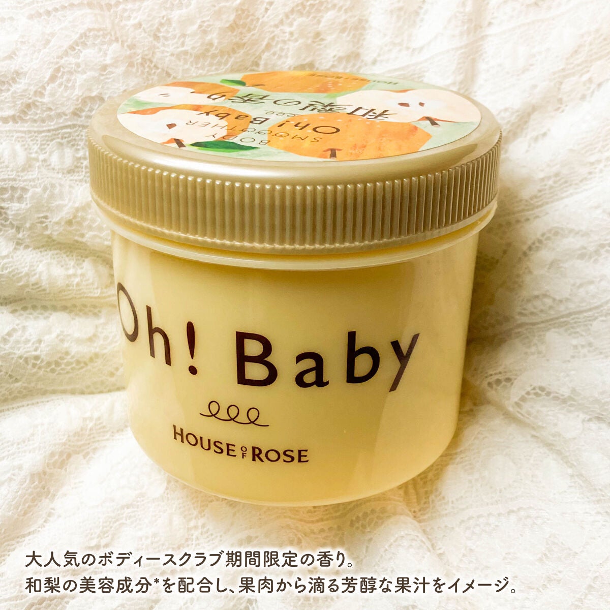 ボディ スムーザー /ハウス オブ ローゼ/ボディスクラブを使ったクチコミ(2枚目)