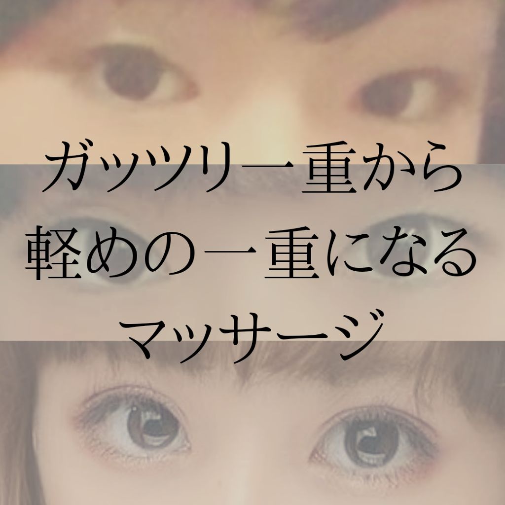 アイトーク/アイトーク/二重まぶた用アイテムを使ったクチコミ（1枚目）