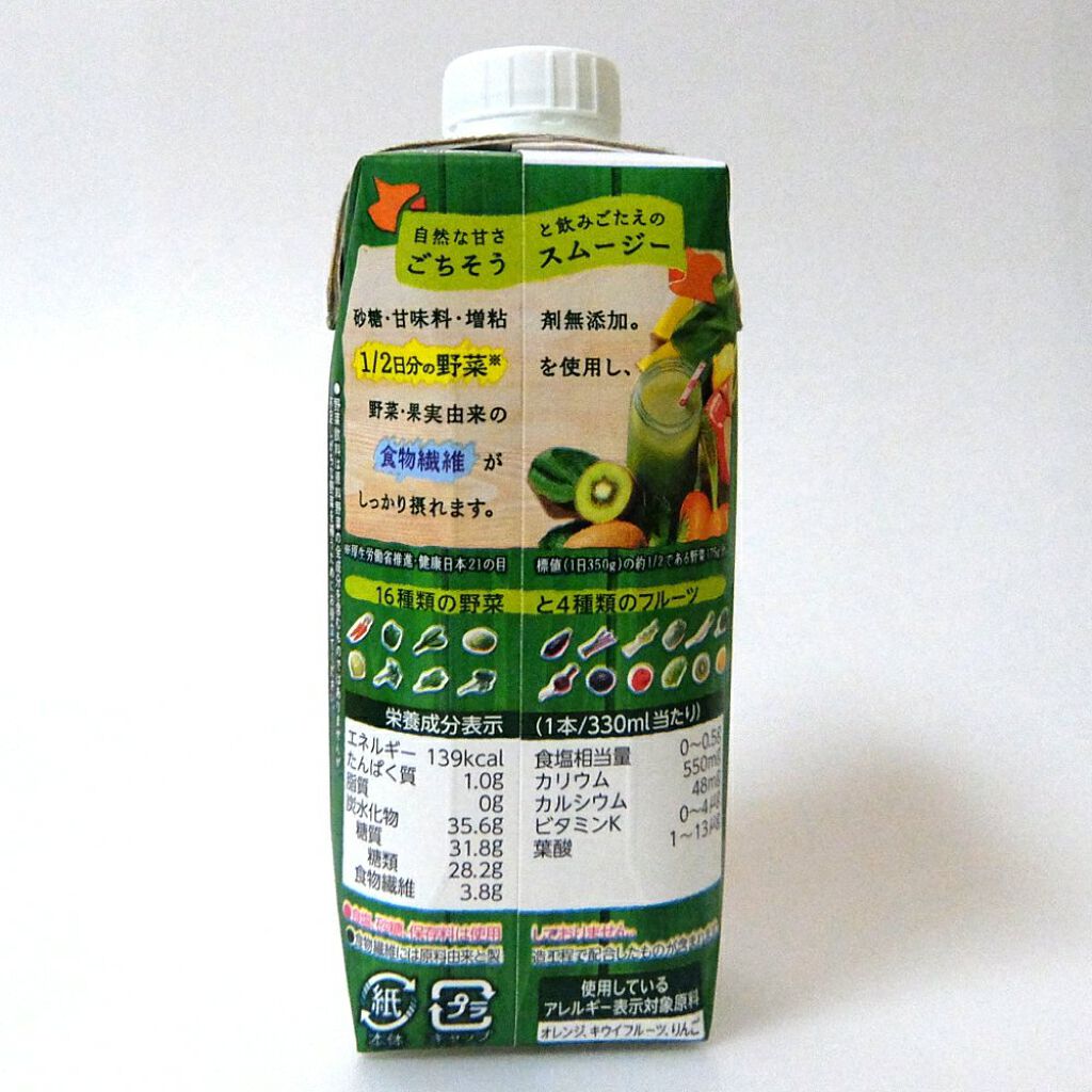 野菜生活１００ Smoothie グリーンスムージー/野菜生活１００/スムージーを使ったクチコミ（2枚目）