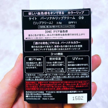 先日購入してお気に入りになったものです😊

年齢のせいか、リップの色がそのままの色で発色してくれない💦でもこれを塗った後にリップを塗ると、そのままのキレイな色味で発色してくれました💕スルスル伸びるし、マスクにもより付きにくくなった✨うるおいも続くよ💕

UVカット効果も！

何本か買っておこうかな❣️KATE
お値段は500円ぐらい！

#KATE #Kate #ケイト
#ケイトパーソナルリップクリーム 
#購入品　#購入品紹介 
#買って良かったの画像 その2