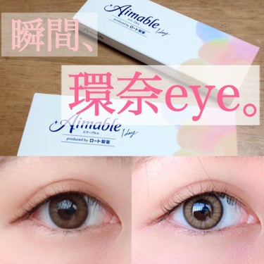 橋本環奈の目を解剖？！

［トゥルーヘーゼルマーブル］
［ピュアアンバーマーブル］


みんな憧れの環奈eye♡ 
実際に橋本環奈さん協力のもと作ったという、
エマーブルの新作！！！

エマーブルは私が