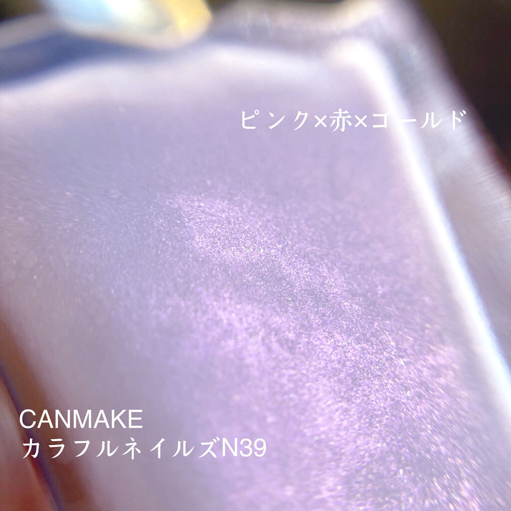 カラフルネイルズ/キャンメイク/マニキュアを使ったクチコミ（3枚目）