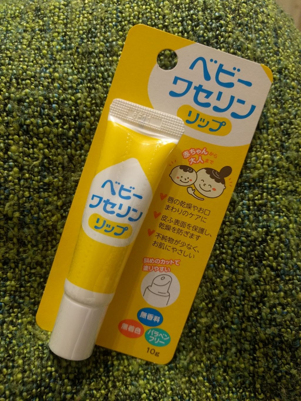 ベビーワセリンリップ/健栄製薬/リップクリームを使ったクチコミ（1枚目）