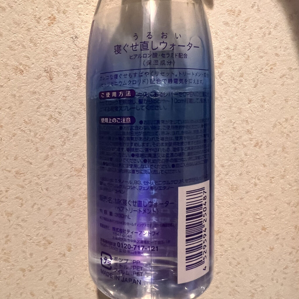 うるおいミントシャワー/リーゼ/プレスタイリング・寝ぐせ直しを使ったクチコミ（2枚目）