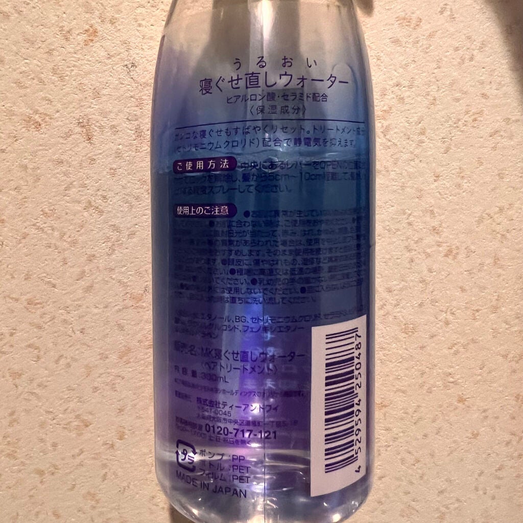 うるおいミントシャワー/リーゼ/プレスタイリング・寝ぐせ直しを使ったクチコミ(2枚目)