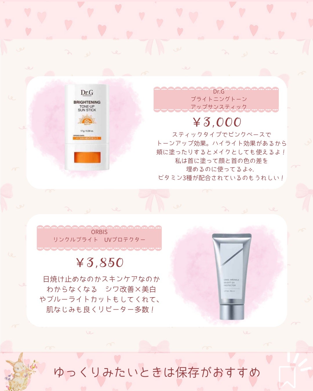 ブライトニングUV ジェル N/アネッサ/化粧下地を使ったクチコミ(4枚目)