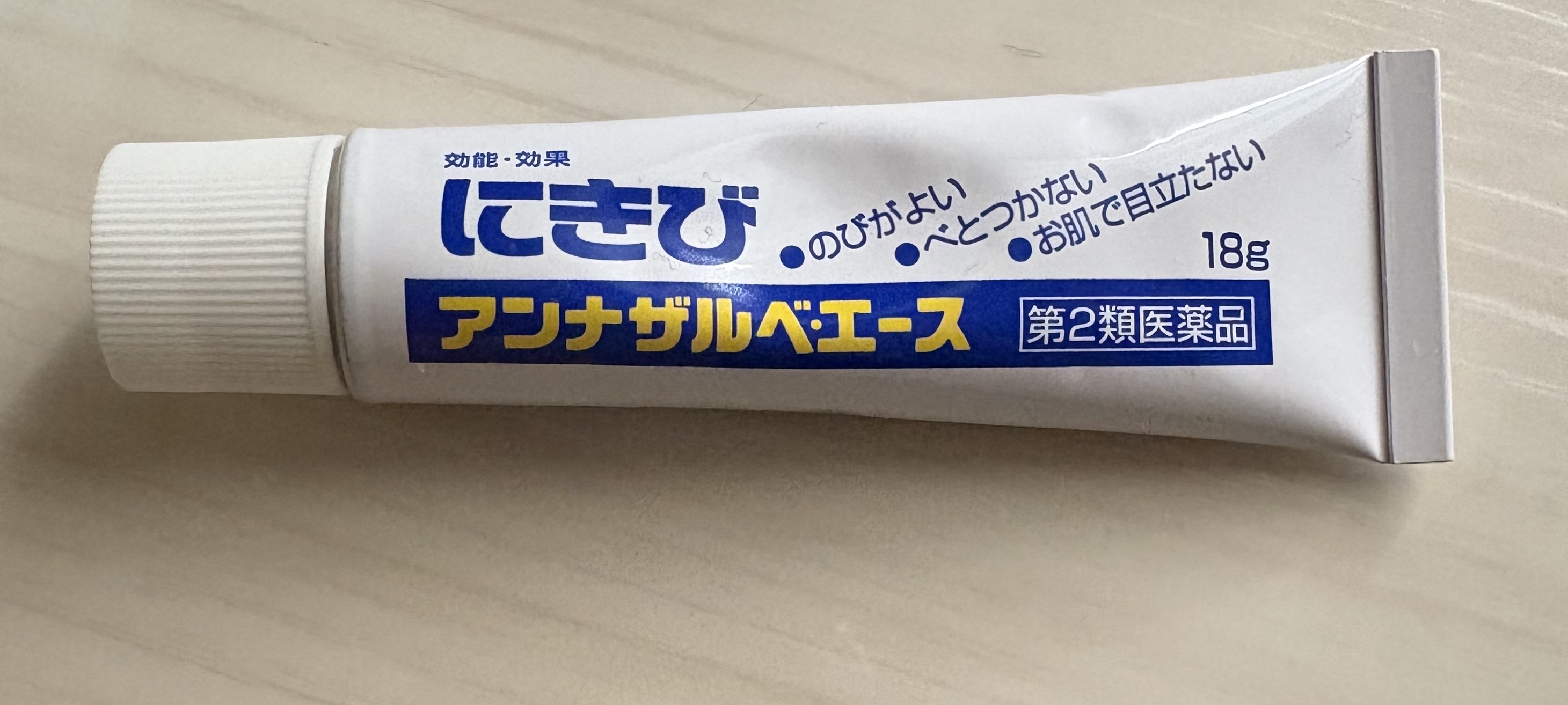 アンナザルベ・エース(医薬品)/エスエス製薬/その他を使ったクチコミ（1枚目）