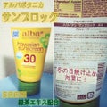 Alba Botanica ハワイアン サンブロック GT グリーンティー