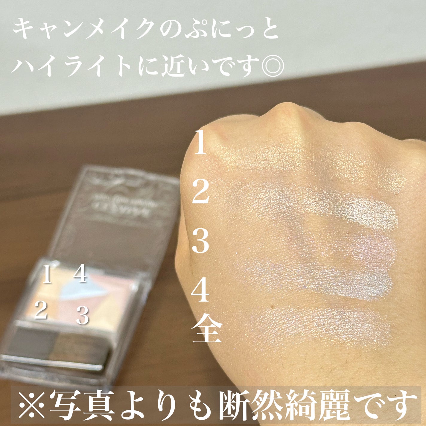 パールグロウハイライト/CEZANNE/ハイライト・シェーディングを使ったクチコミ(2枚目)