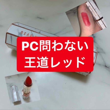 リップ パラダイス インテンス サテン/DEAR DAHLIA/口紅を使ったクチコミ(1枚目)
