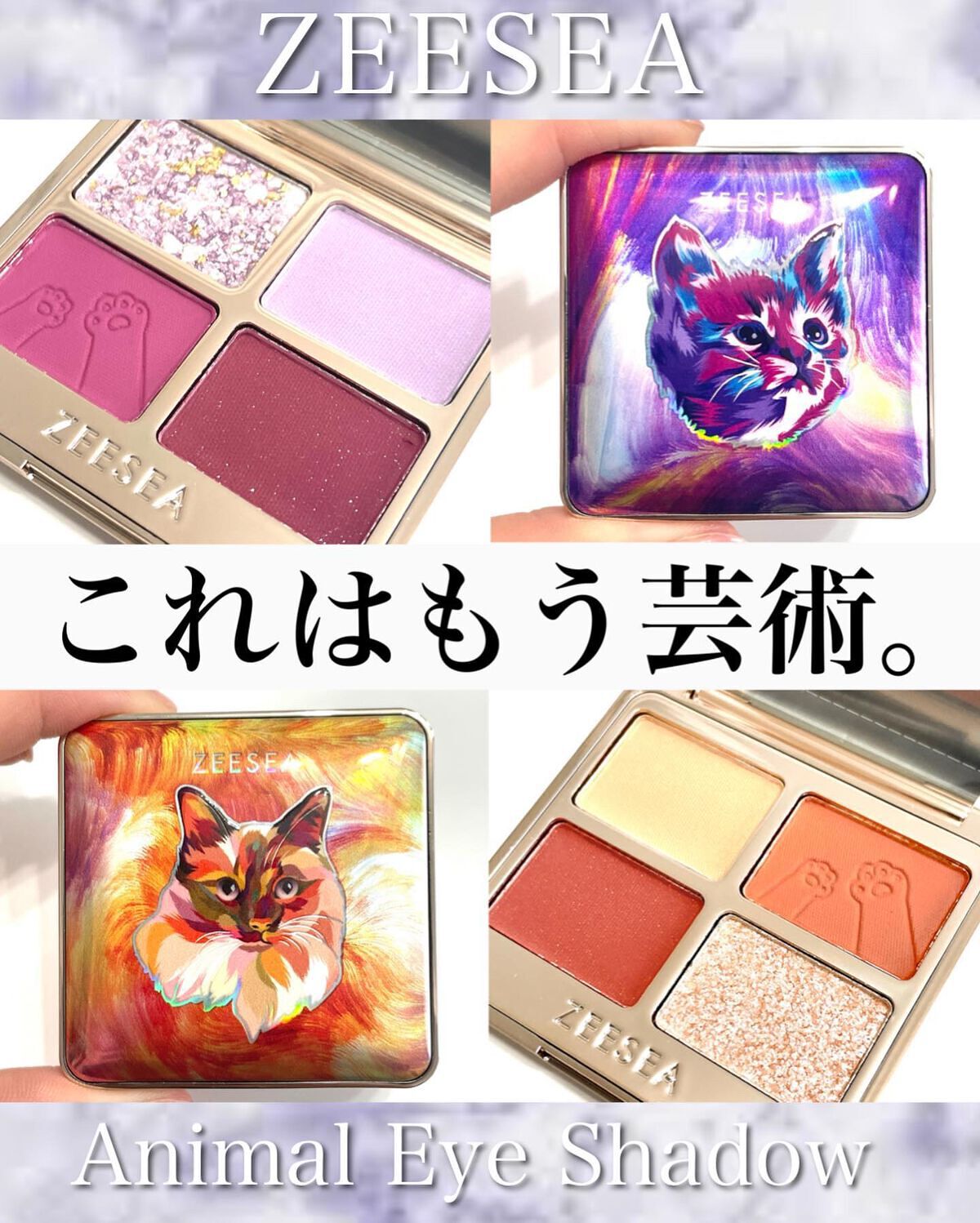 アニマルアイシャドウ(4シェード)/ZEESEA/アイシャドウパレットを使ったクチコミ(1枚目)