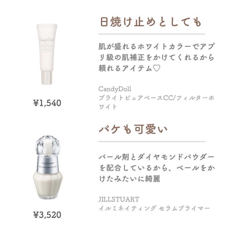 ミネラルイレイザーバーム SPF20 PA++/MiMC/化粧下地を使ったクチコミ（2枚目）