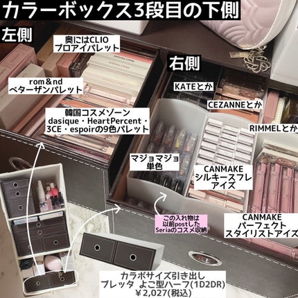 カラボサイズ引き出し ブレッタ たて型ハーフ/ニトリ/その他を使ったクチコミ(7枚目)