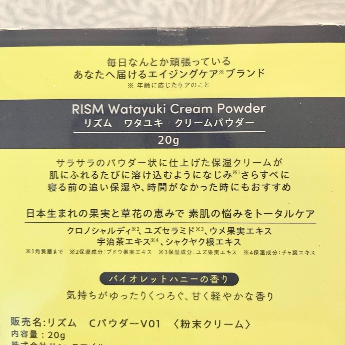 ワタユキ クリームパウダー/RISM/フェイスクリームを使ったクチコミ(6枚目)