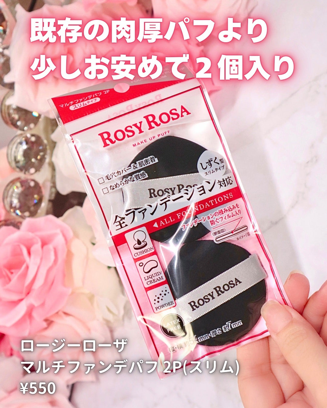 マルチファンデパフ 2P/ロージーローザ/パフ・スポンジを使ったクチコミ(3枚目)