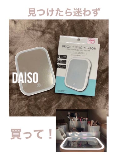 枠が光るLED付ミラー スクエア/DAISO/その他化粧小物を使ったクチコミ（1枚目）