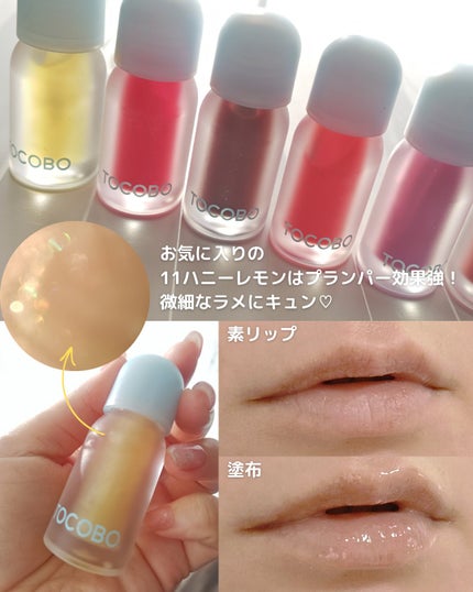 ジューシーベリープランピングリップオイル/TOCOBO/リップグロスを使ったクチコミ(3枚目)