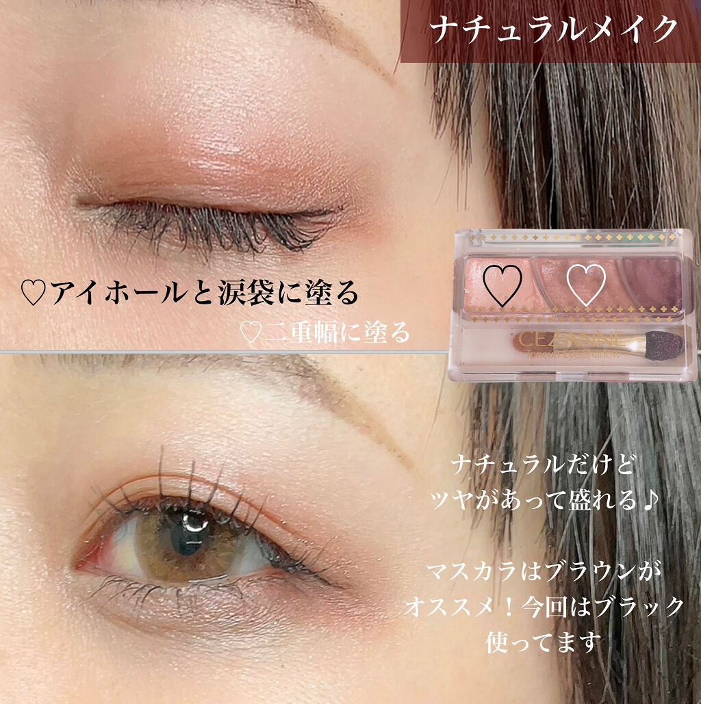 トーンアップアイシャドウ/CEZANNE/アイシャドウパレットを使ったクチコミ（3枚目）